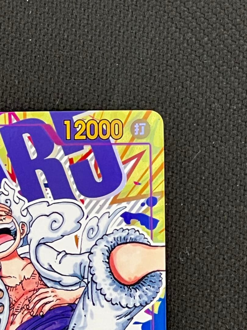 新時代の主役【OP-05】 モンキー・D・ルフィ SEC OP05-119