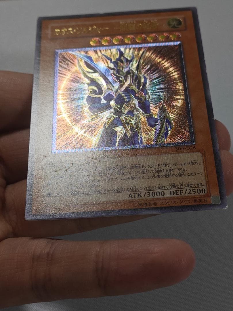 遊戯王　カオスソルジャー開闢の使者　レリーフ