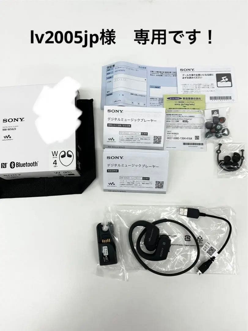 SONY イヤホン NW-WS623 Bluetooth対応 防水 新品未使用