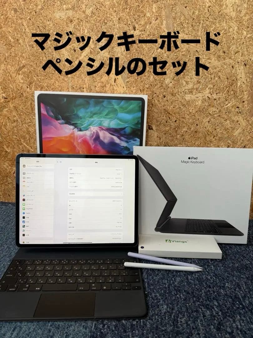 iPad Pro 12.9 第四世代　ペンシルセット