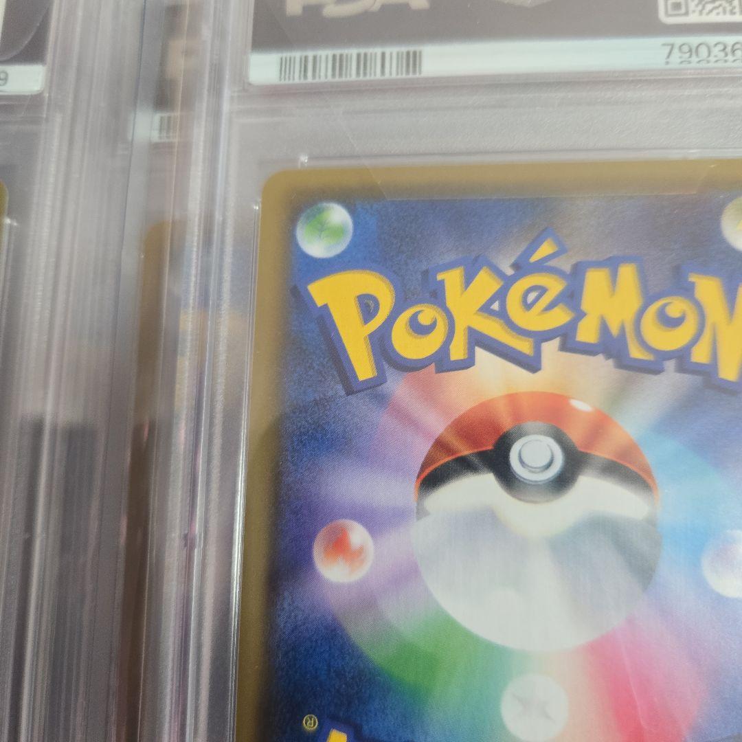 アカネsrトレーナーカード PSA 10