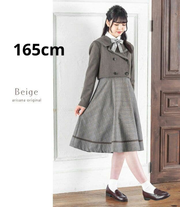 アリサナ　Katrina ベージュ ワンピース 165cm