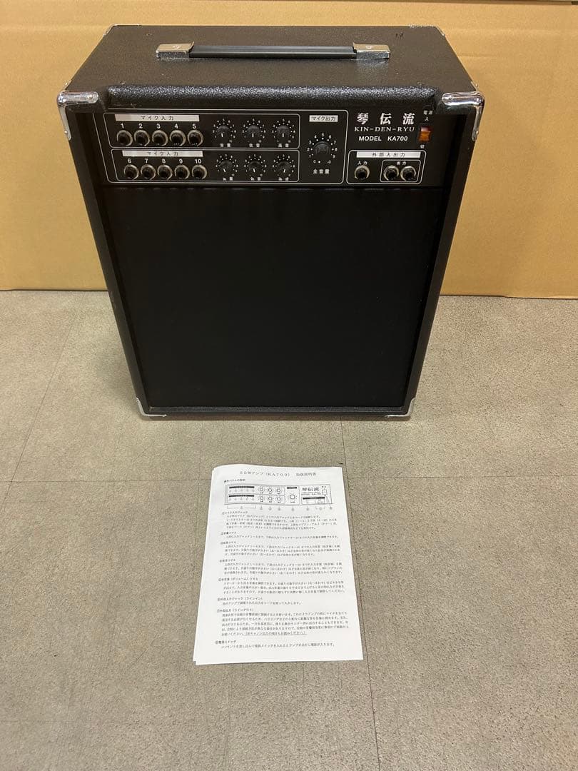 琴伝流　アンプ　KA-700 KA700