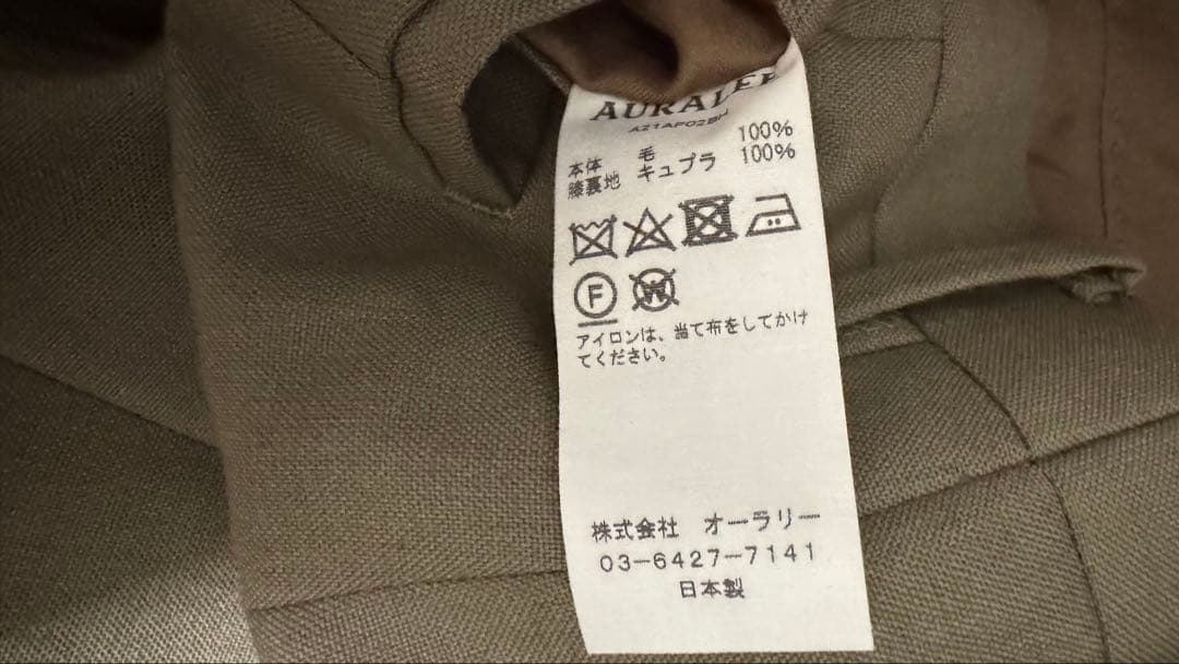 AURALEE BLUEFACED WOOLパンツ