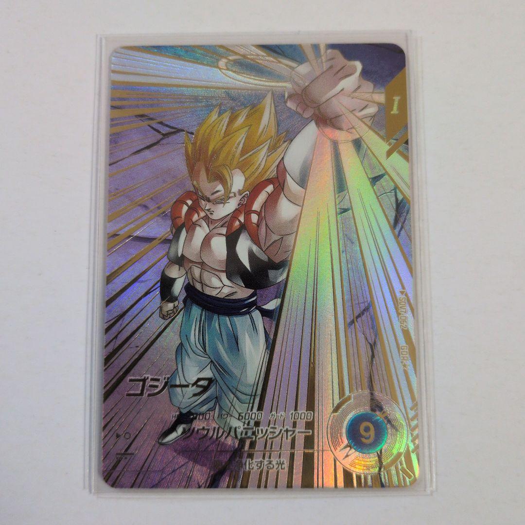 ダイバーズ7弾　ゴジータパラレル