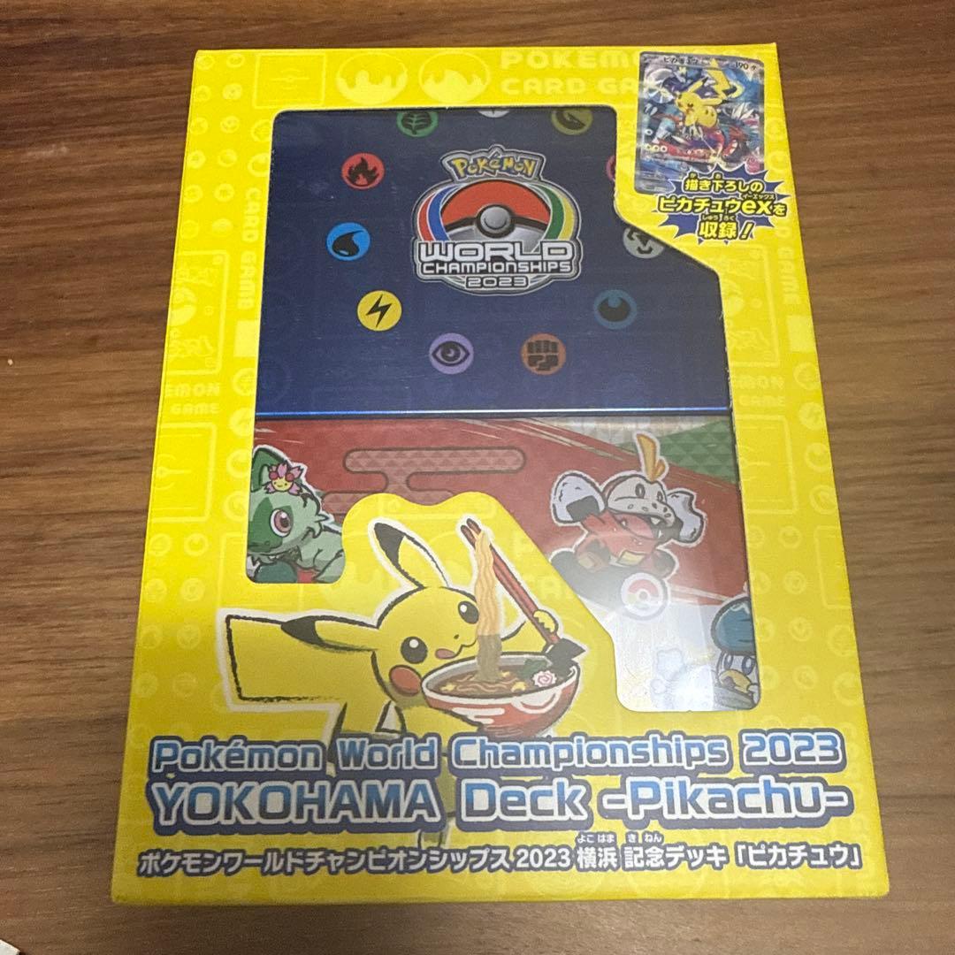 ポケモンWCS2023 横浜記念デッキ ピカチュウ　プロモ付き