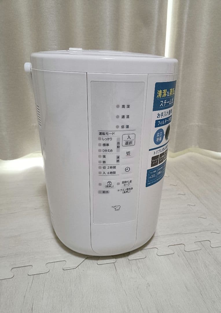 象印 スチーム式加湿器 EE-RT50