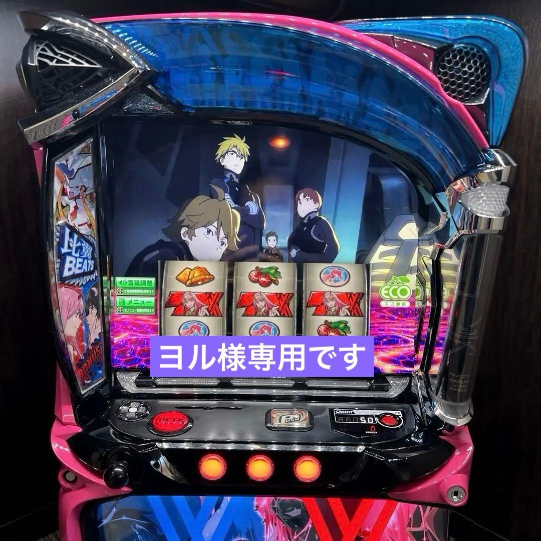 スマスロ「ダーリンインザフランキス」　送料無料　パチスロ実機　ダリフラ