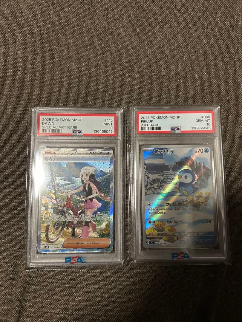 ヒカリ sar ポッチャマar 連番