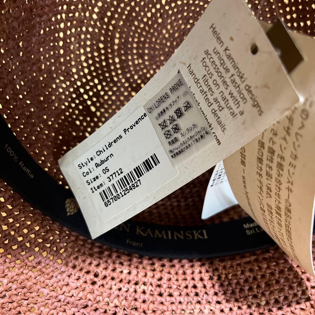 ヘレンカミンスキー　チルドレンプロバンス　Auburn