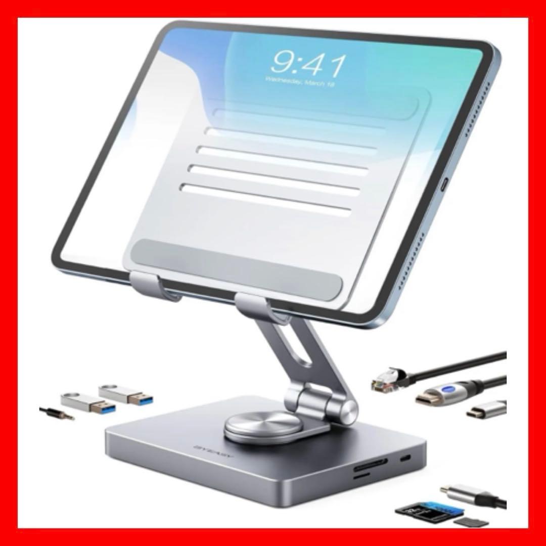 【新品未開封】ノートパソコンドッキングステーション 用スタンド 8イン1