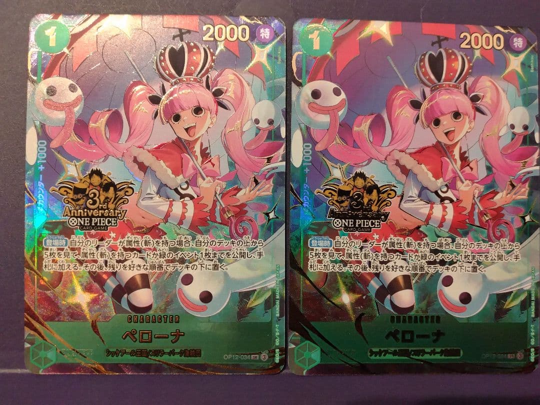 3rd Anniversary set ペローナ 2枚