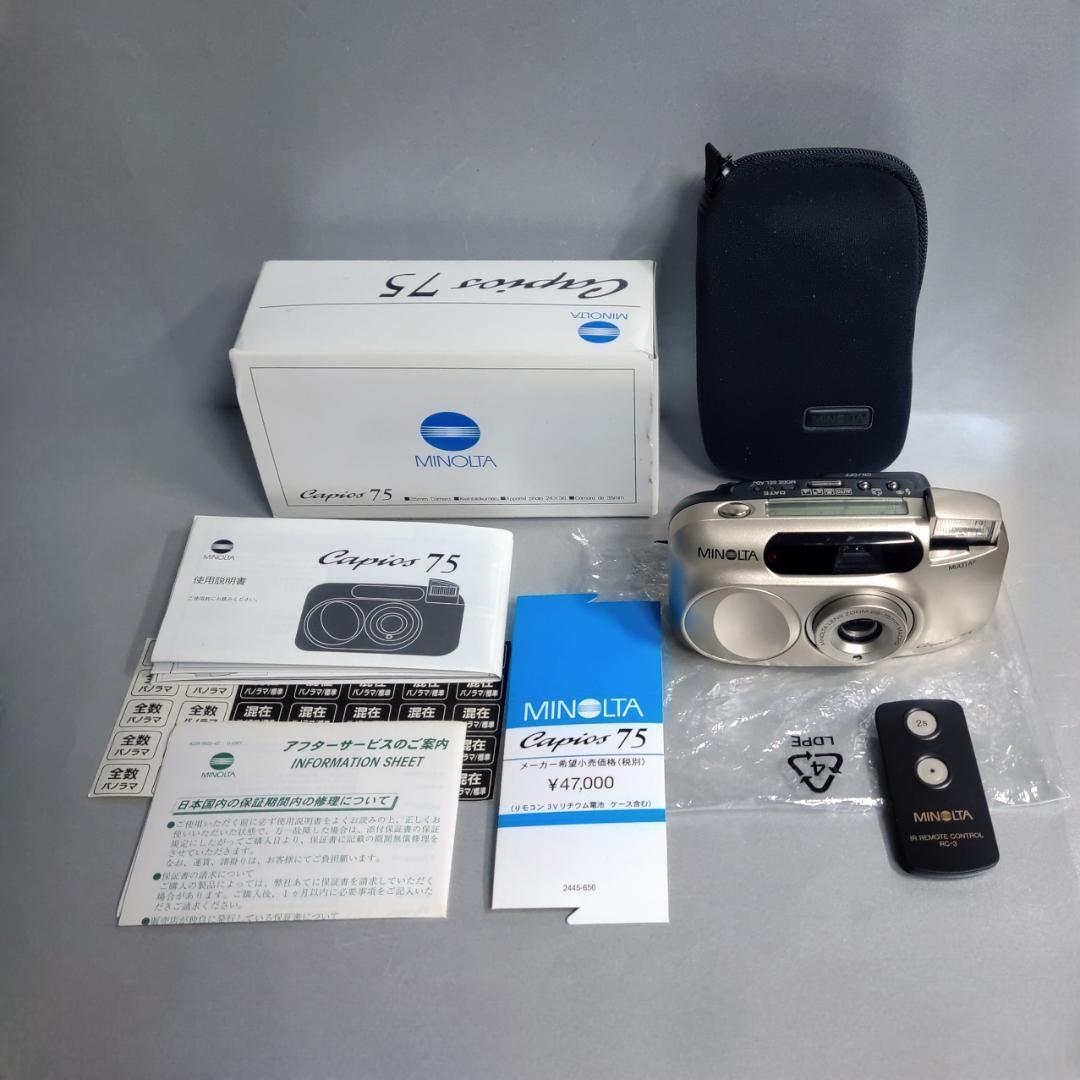 【最終価格】ミノルタ MINOLTA Capios 75