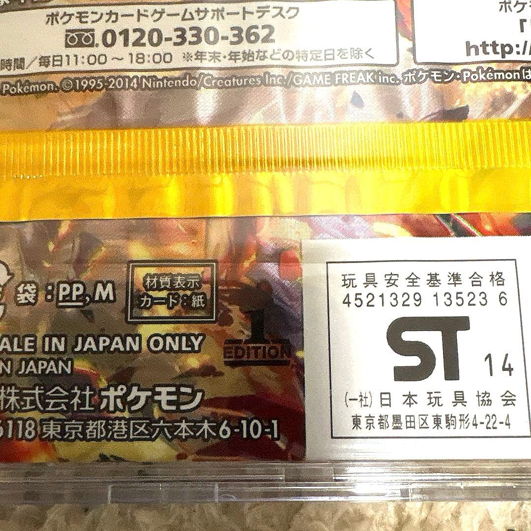 【初版】【絶版】【未開封】ポケモンカードゲーム XY ガイアボルケーノ 1ED