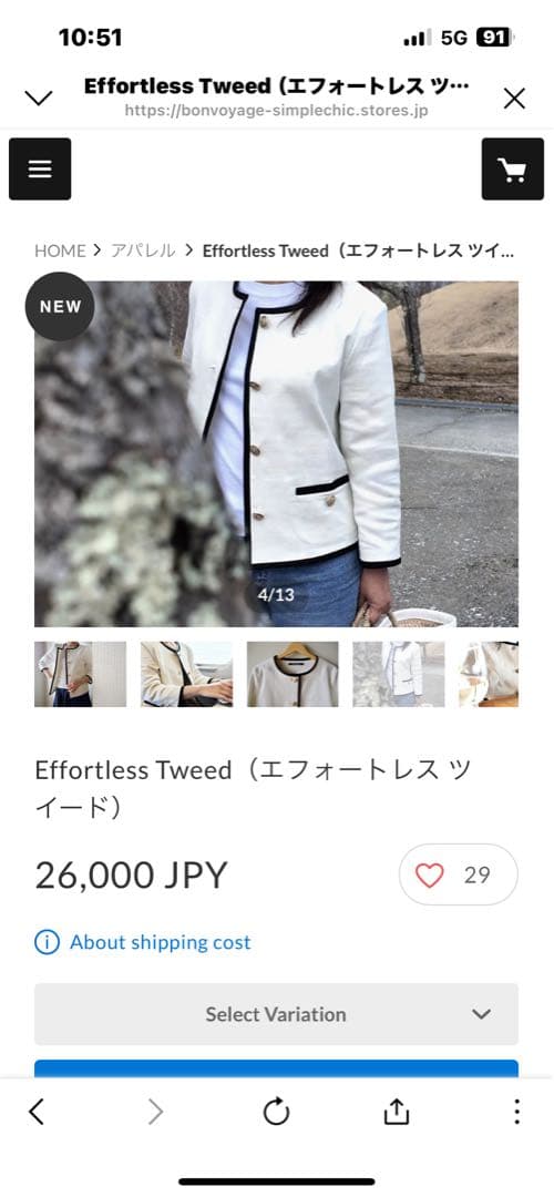 Bon voyage Effortless Tweed ノーカラージャケット