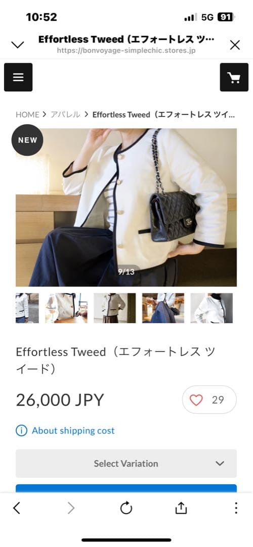 Bon voyage Effortless Tweed ノーカラージャケット