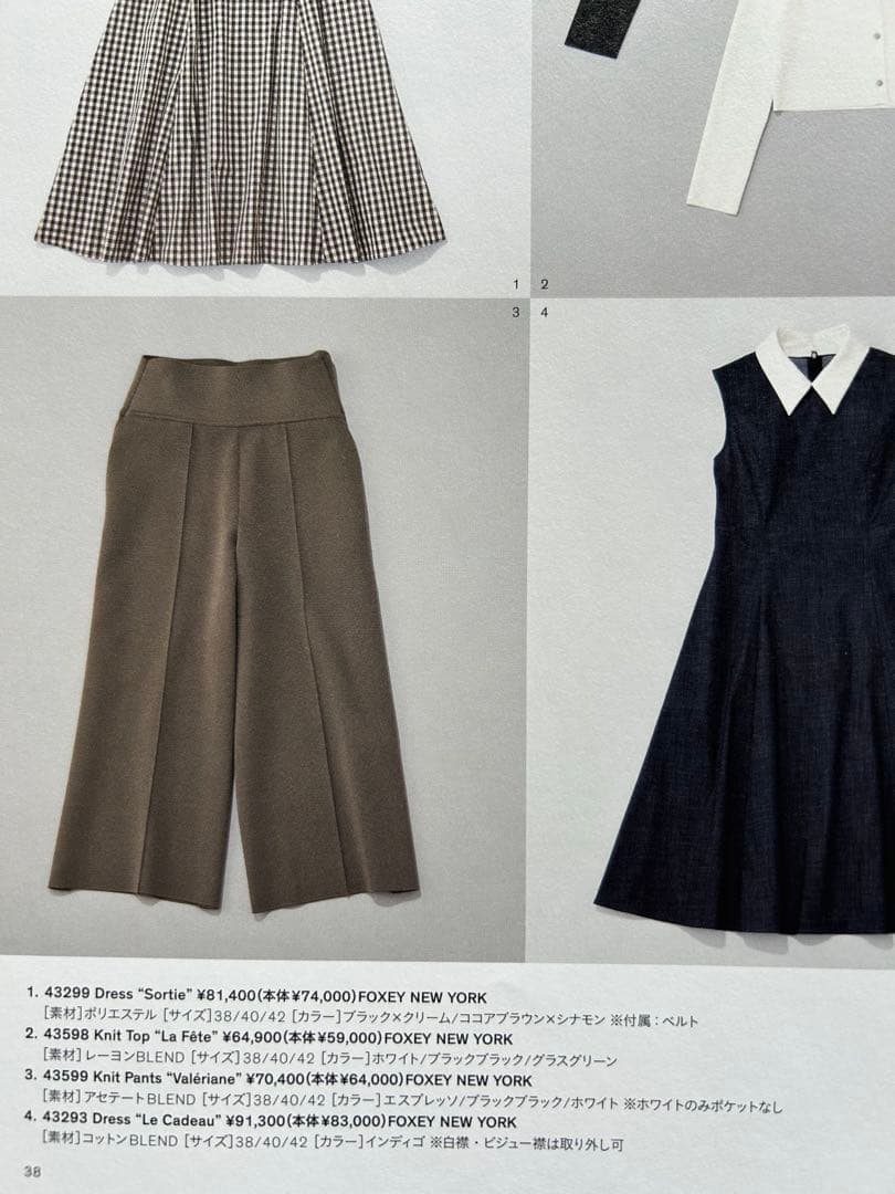 FOXEY ★フォクシーNYガウチョニットパンツ 40 エスプレッソ