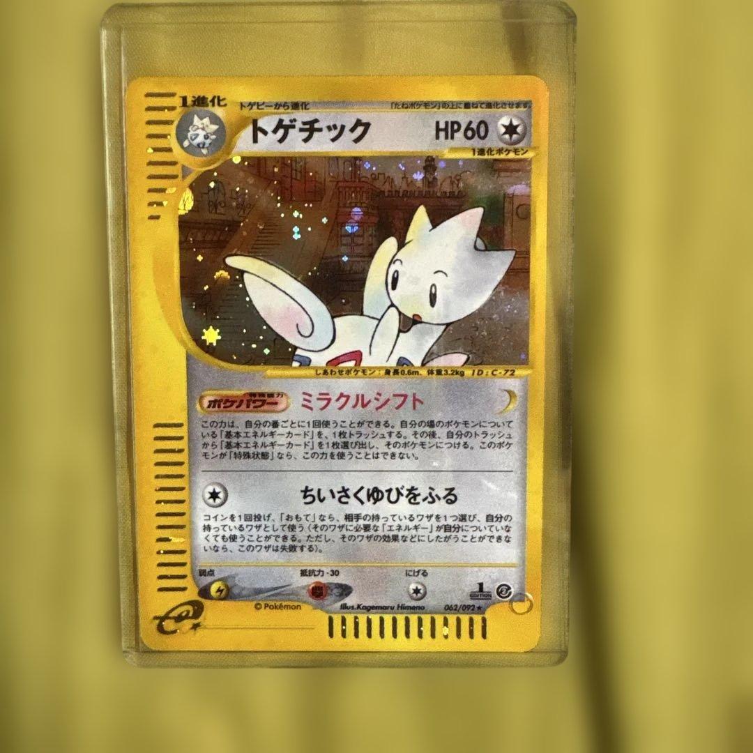 旧裏　ナツメのゲンガー 他6枚