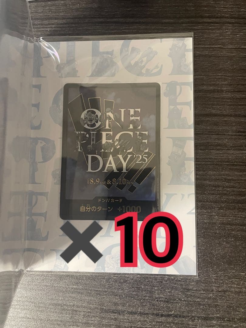 ONE PIECE DAY 25 ドンカード10枚プレミアムカードコレクション