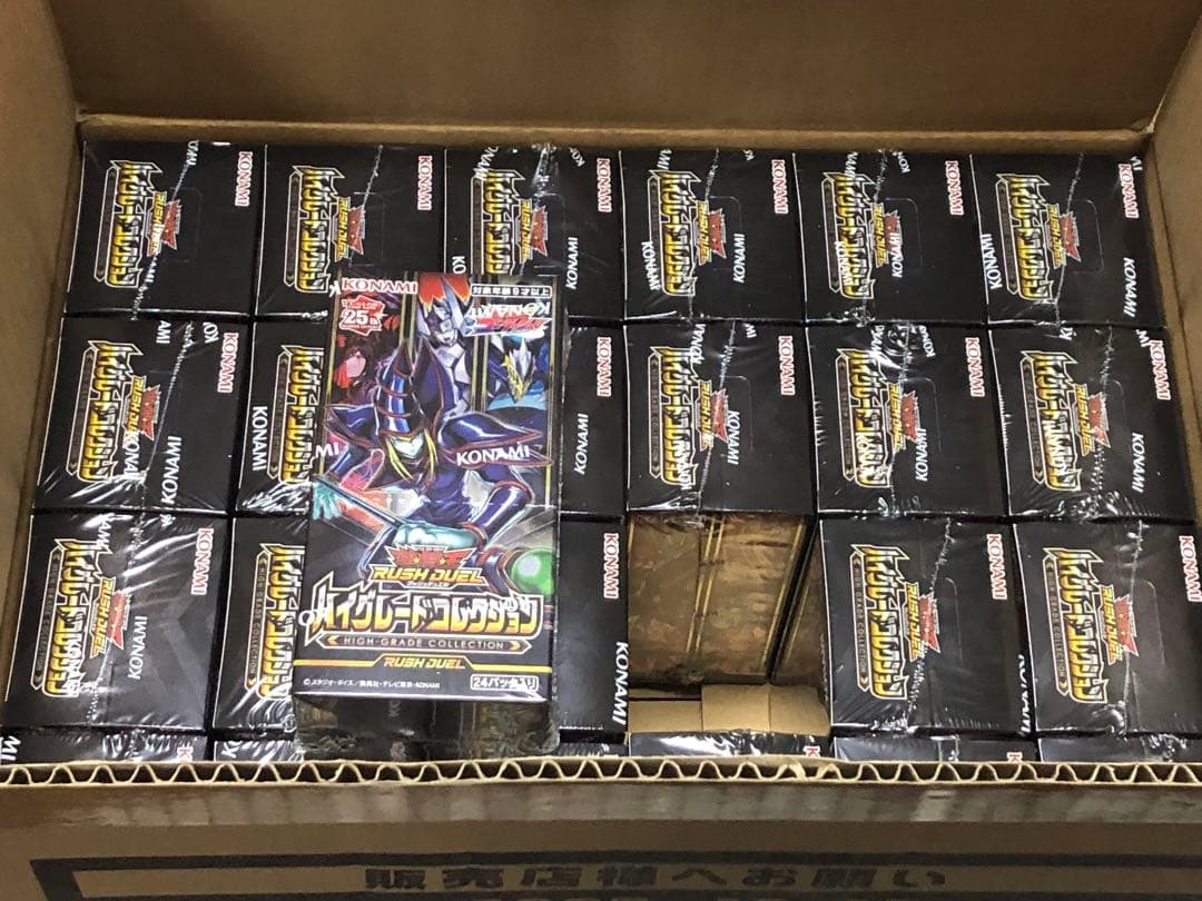 遊戯王ラッシュデュエル ハイグレードコレクション 24BOX シュリンク付き