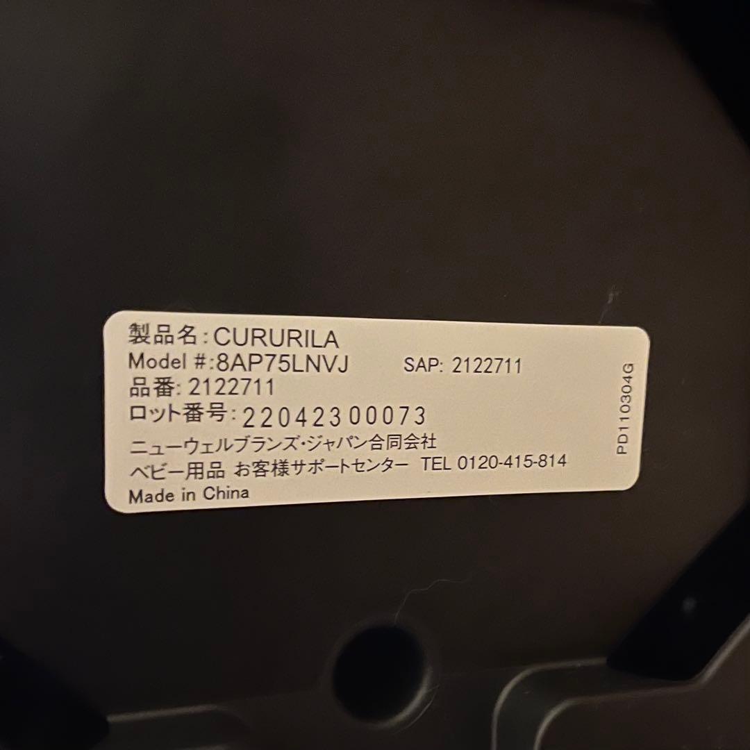 Aprica アップリカ クルリラ チャイルドシート ISOFIX 新生児