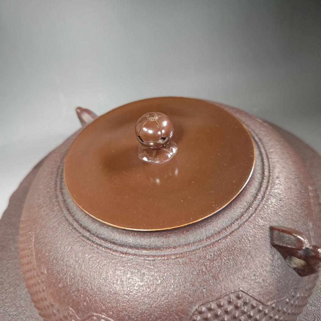 イ444 茶釜『釜師　佐藤清光作』『遠山霰　透木釜　共箱』鉄釜　茶道具