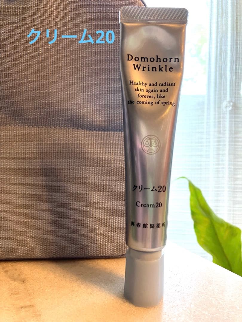 再春館製薬所 Domohorn Wrinkle 基礎4点セット 限定ポーチ付き