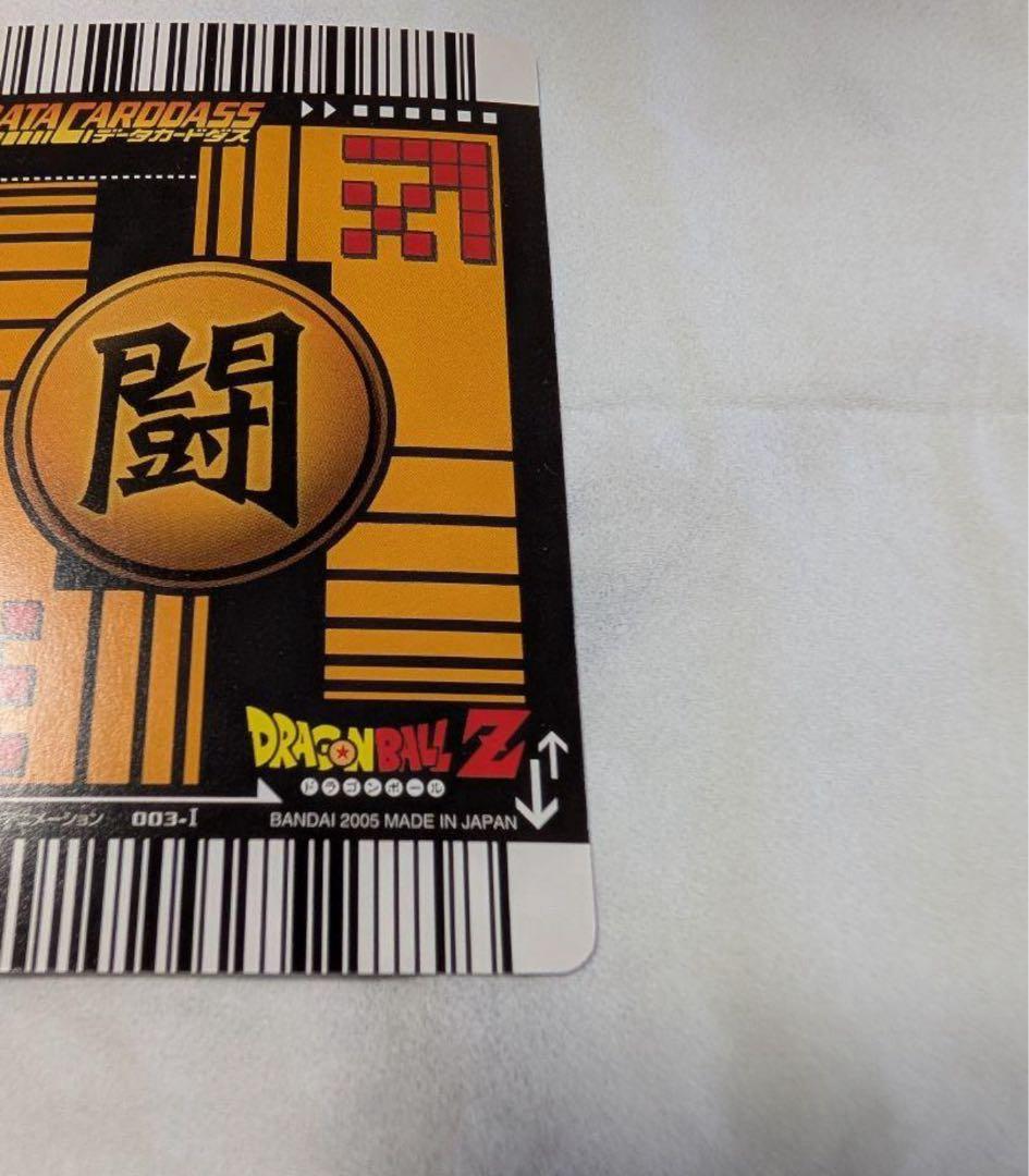 o*h様 ドラゴンボール データカードダス 孫悟空 爆レア 未使用品