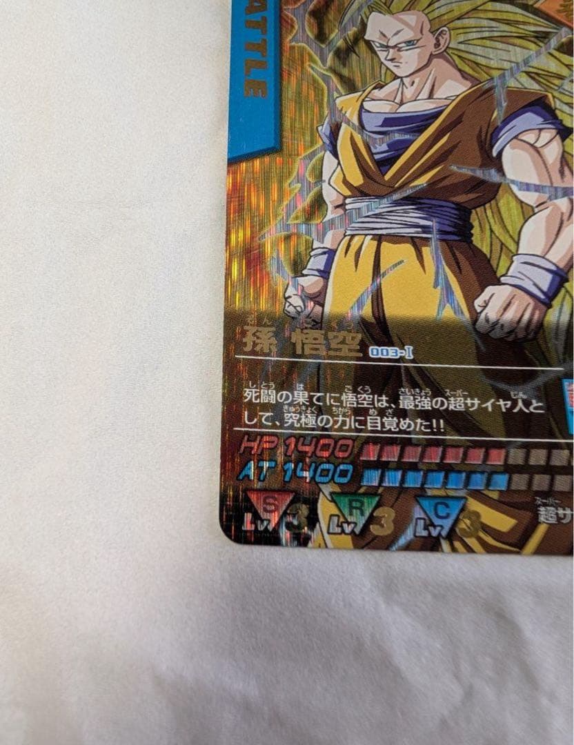 o*h様 ドラゴンボール データカードダス 孫悟空 爆レア 未使用品
