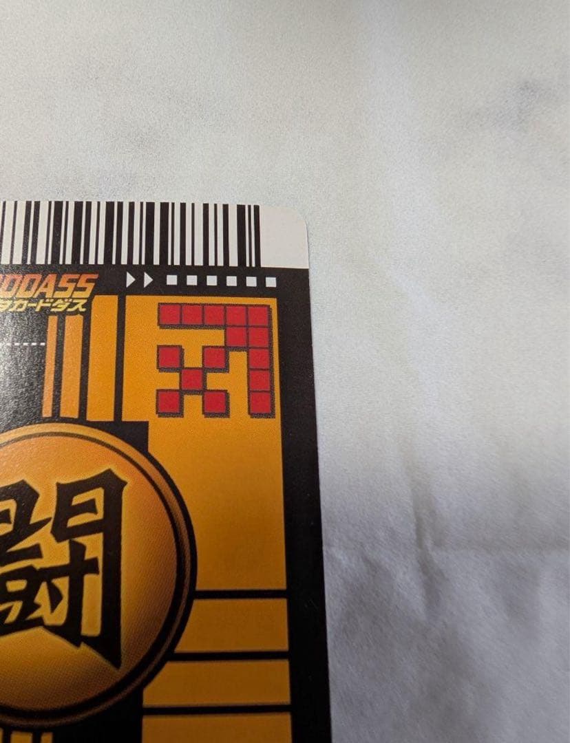 o*h様 ドラゴンボール データカードダス 孫悟空 爆レア 未使用品
