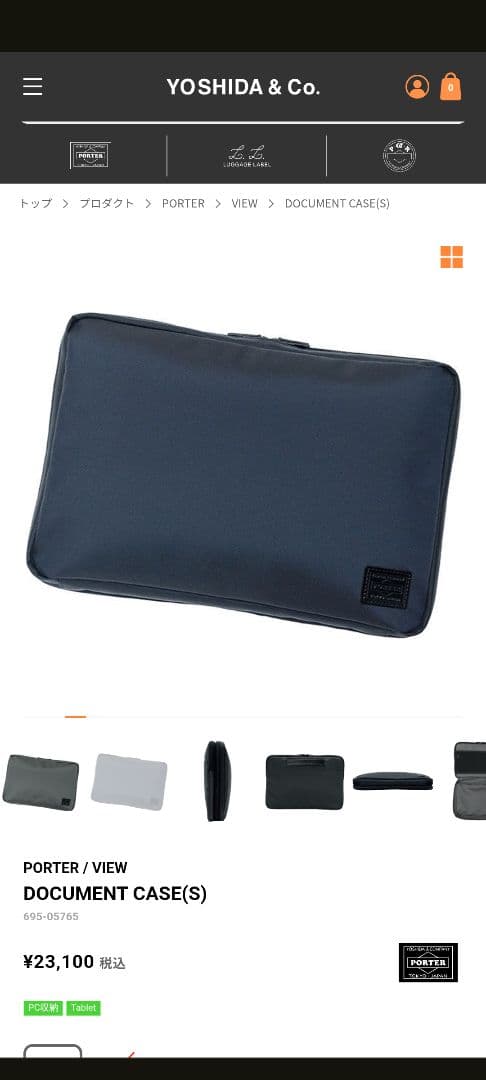 【ほぼ新品】ポーター/ PORTER タブレットケース　ネイビー