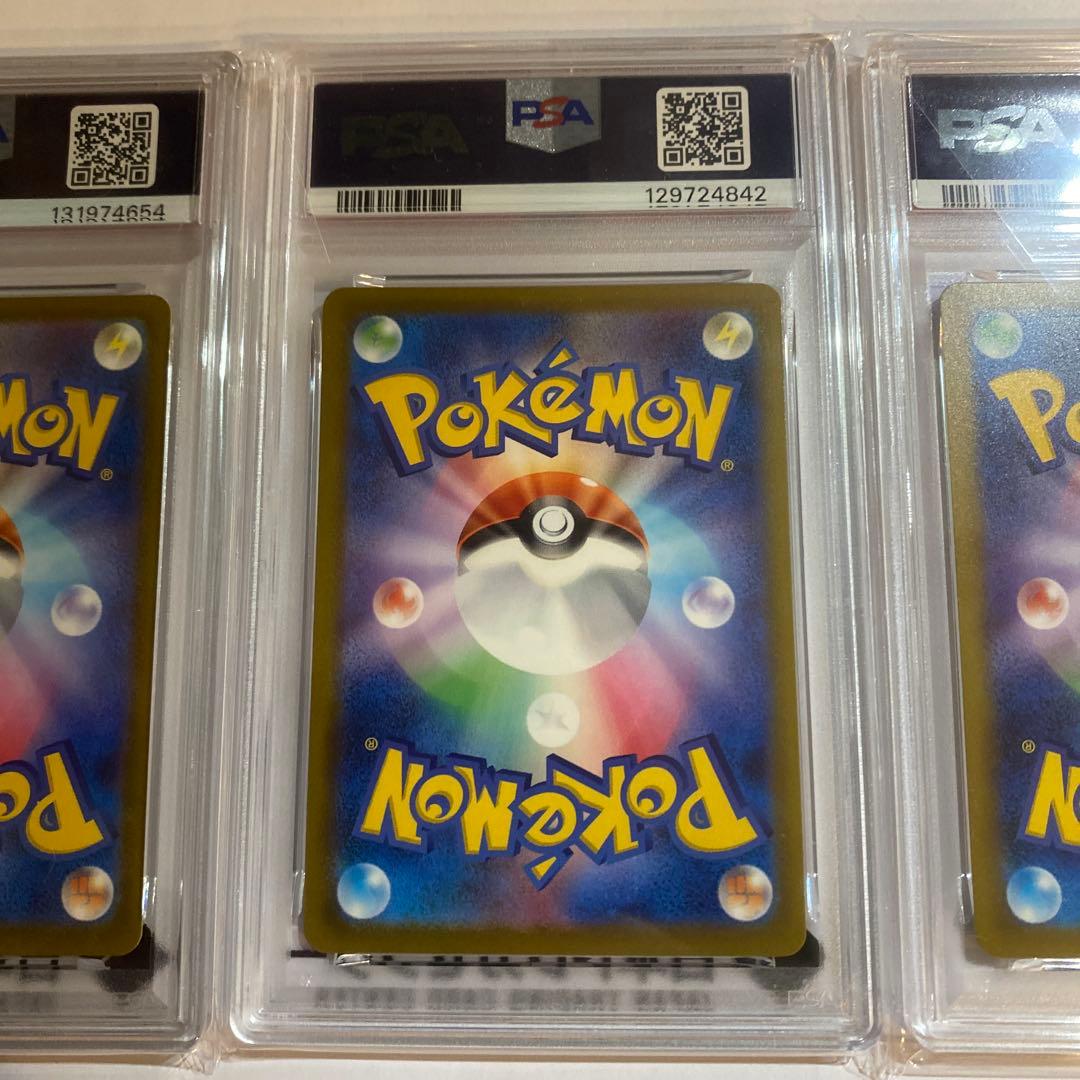 【PSA10】最安値3枚セット　ポケモンカード ピカチュウ マクドナルド プロモ