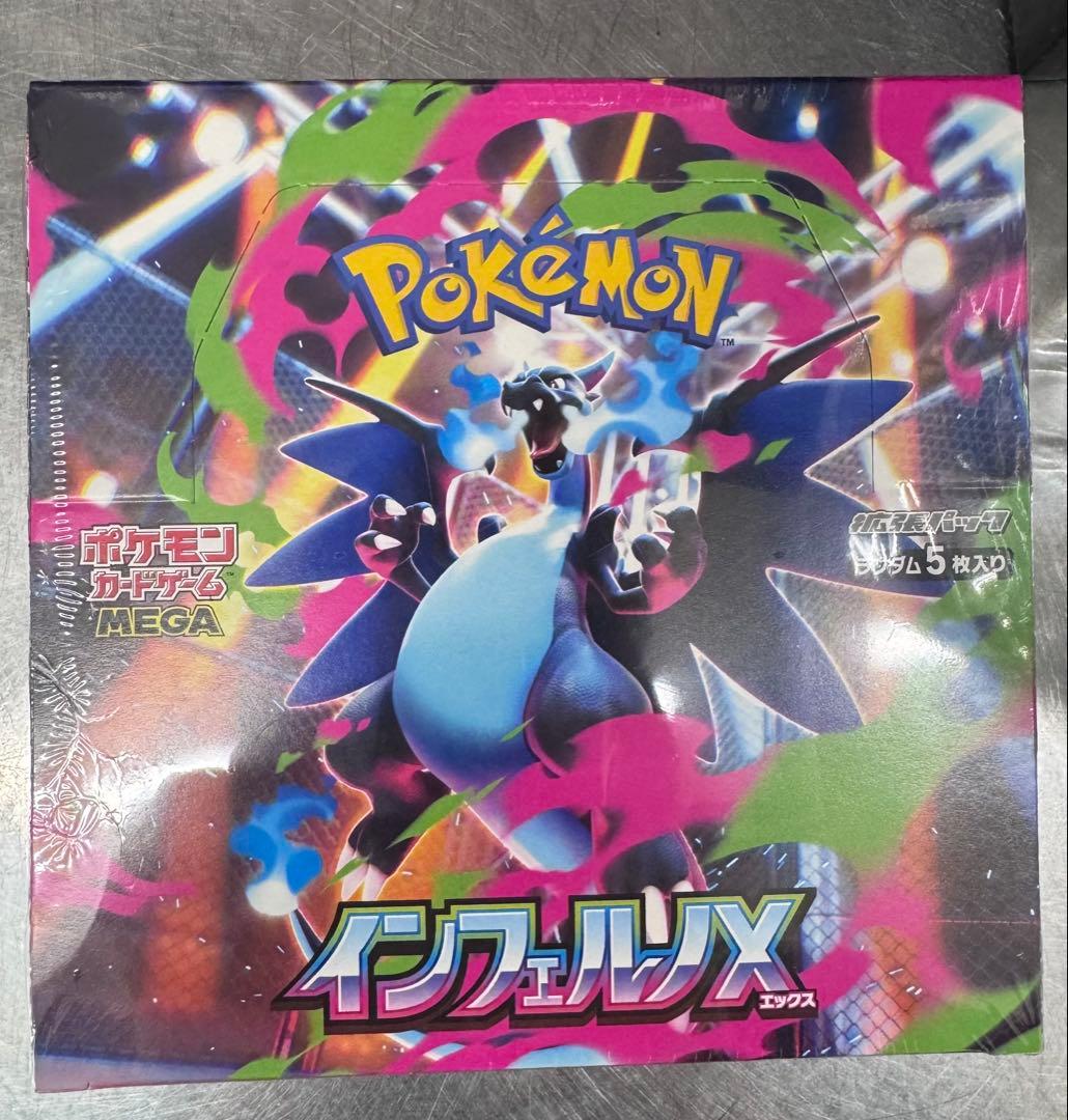 ポケモンカードゲーム インフェルノX 1BOXシュリンク付