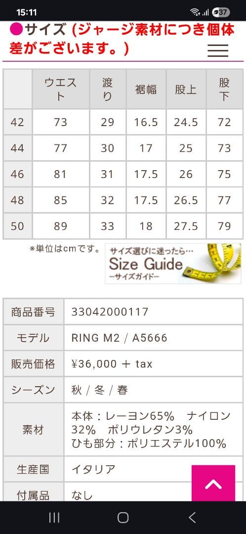 Ring別注ジャブスアルキヴィオ　マサッチョ