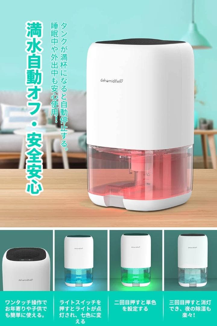 強力除湿 小型 除湿器 大容量 ペルチェ式