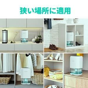 強力除湿 小型 除湿器 大容量 ペルチェ式