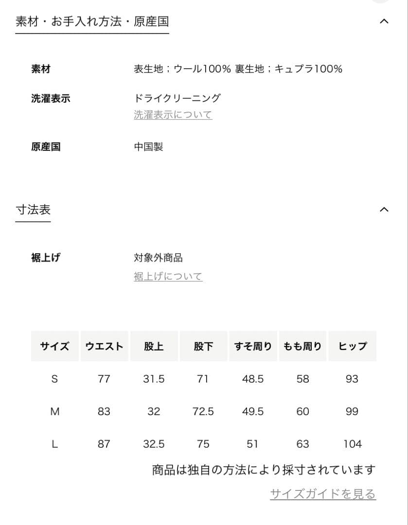 ツ*ー様 ＜H＞ ウール ツイスト カルゼ ワイド テーパード パンツ