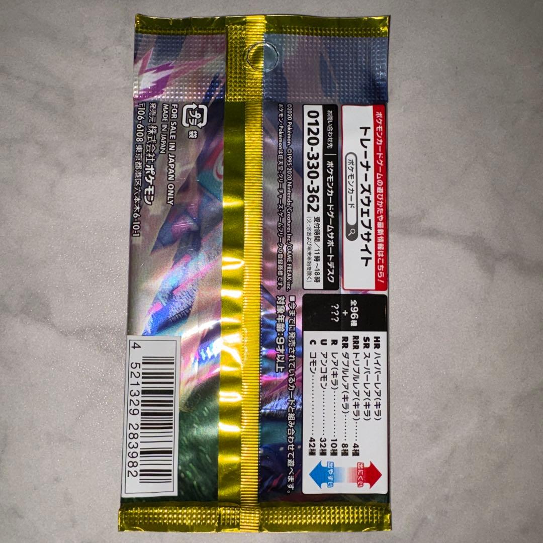 ポケカ ポケモンカード 反逆クラッシュ スカイレジェンド タッグボルト