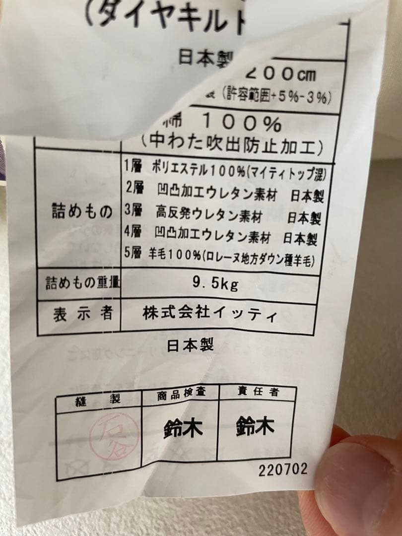 ＹＵ－ＫＹＡＮ 雲のやすらぎプレミアムマットレス　ダブル