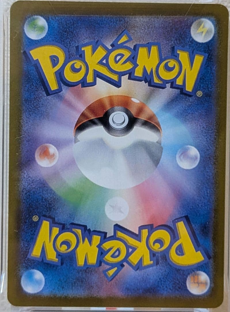 ポケカ　超電ブレイカー ピカチュウex SR PSA10