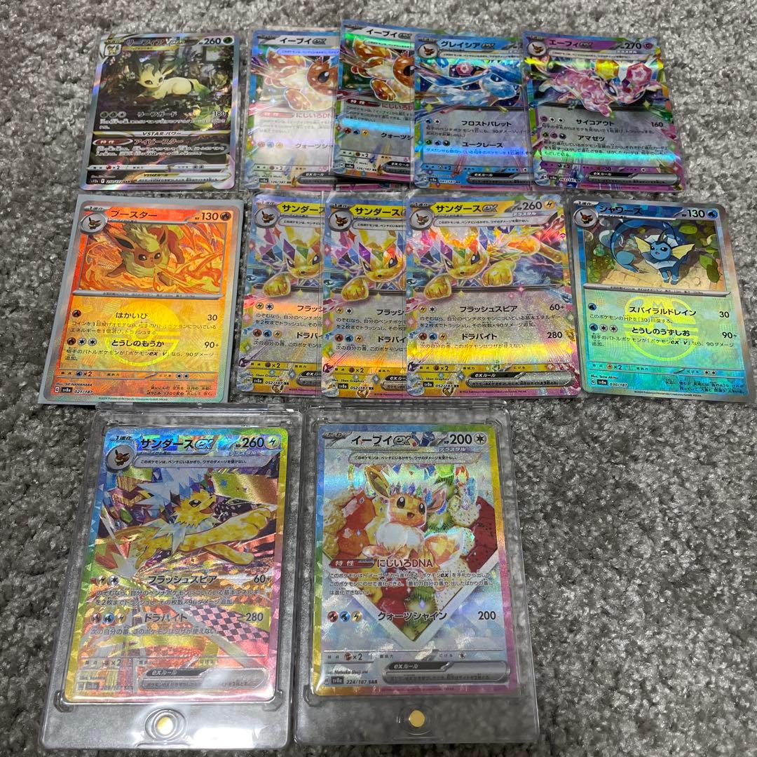 ポケカまとめ売り　イーブイSARサンダース SARシャワーズ マスボレア等