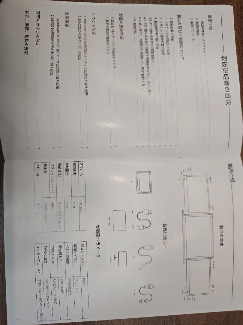 OFIYAA P2 ポータブルモニター