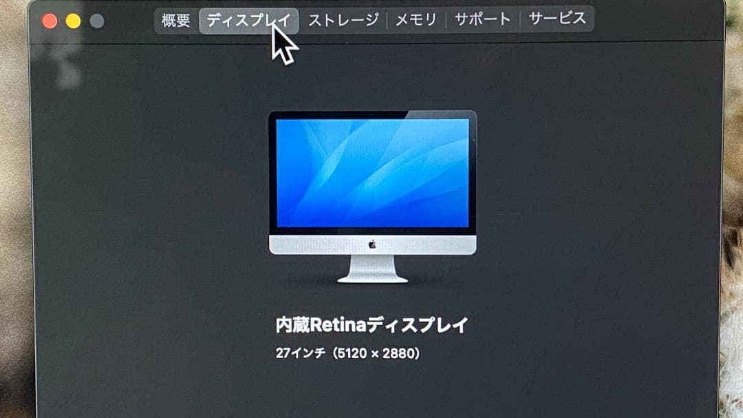 iMac Retina 27インチ 5K 2017モデル　メモリ24GB　1TB