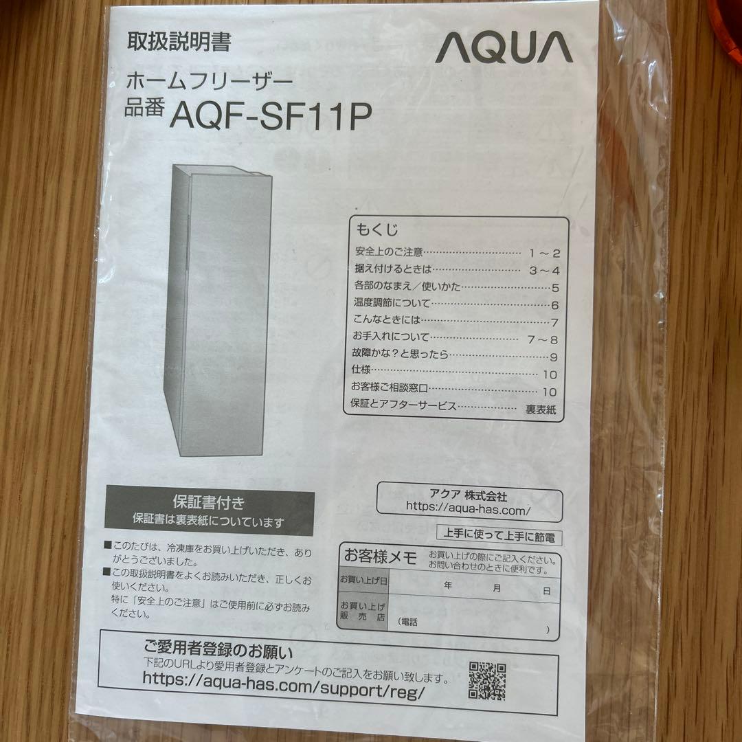 【未使用品】AQUA 縦型冷凍庫 AQF-SF11P