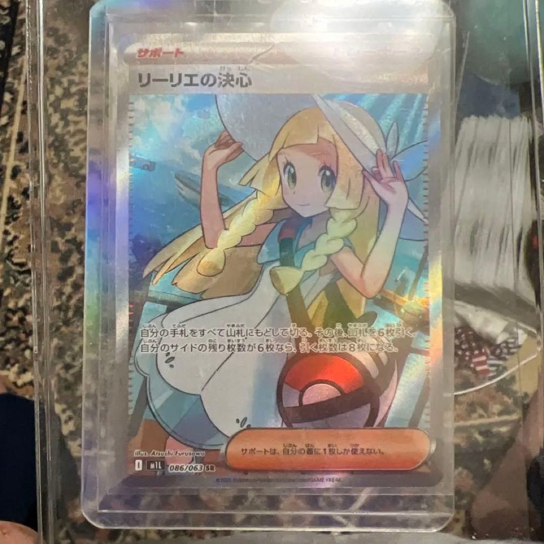 ポケモンカード リーリエの決心 sr