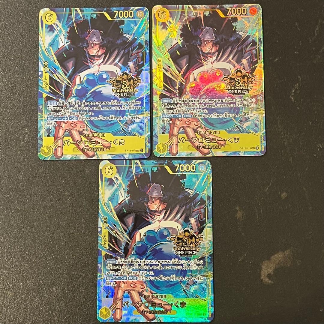 3周年 バーソロミューくま プロモ パラレル ワンピースカード