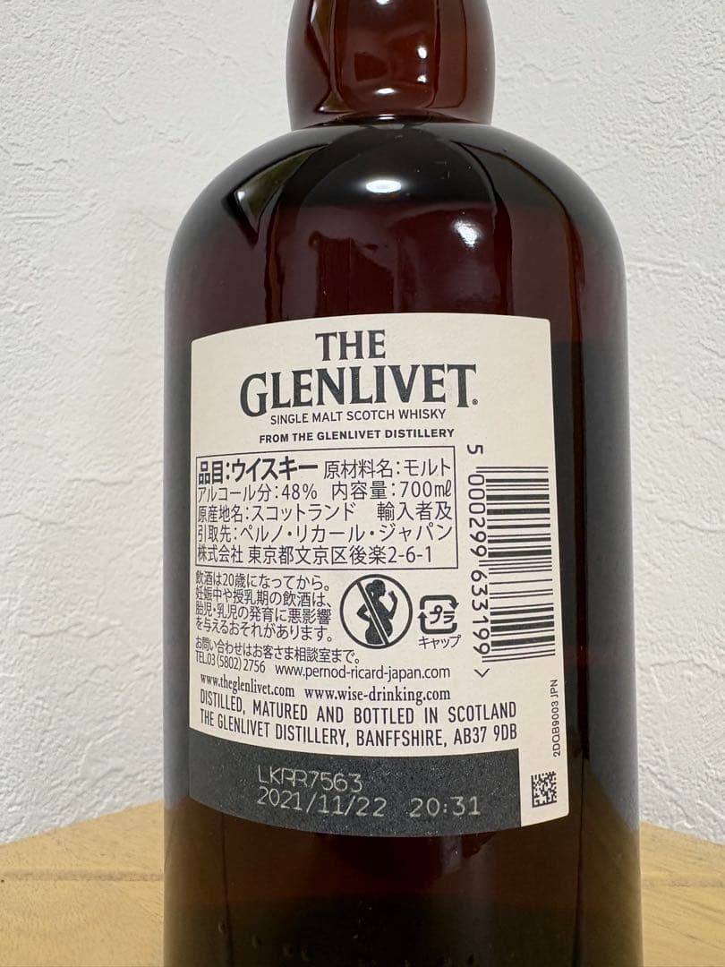 ザ・グレンリベット 12年 ライセンスド・ドラム