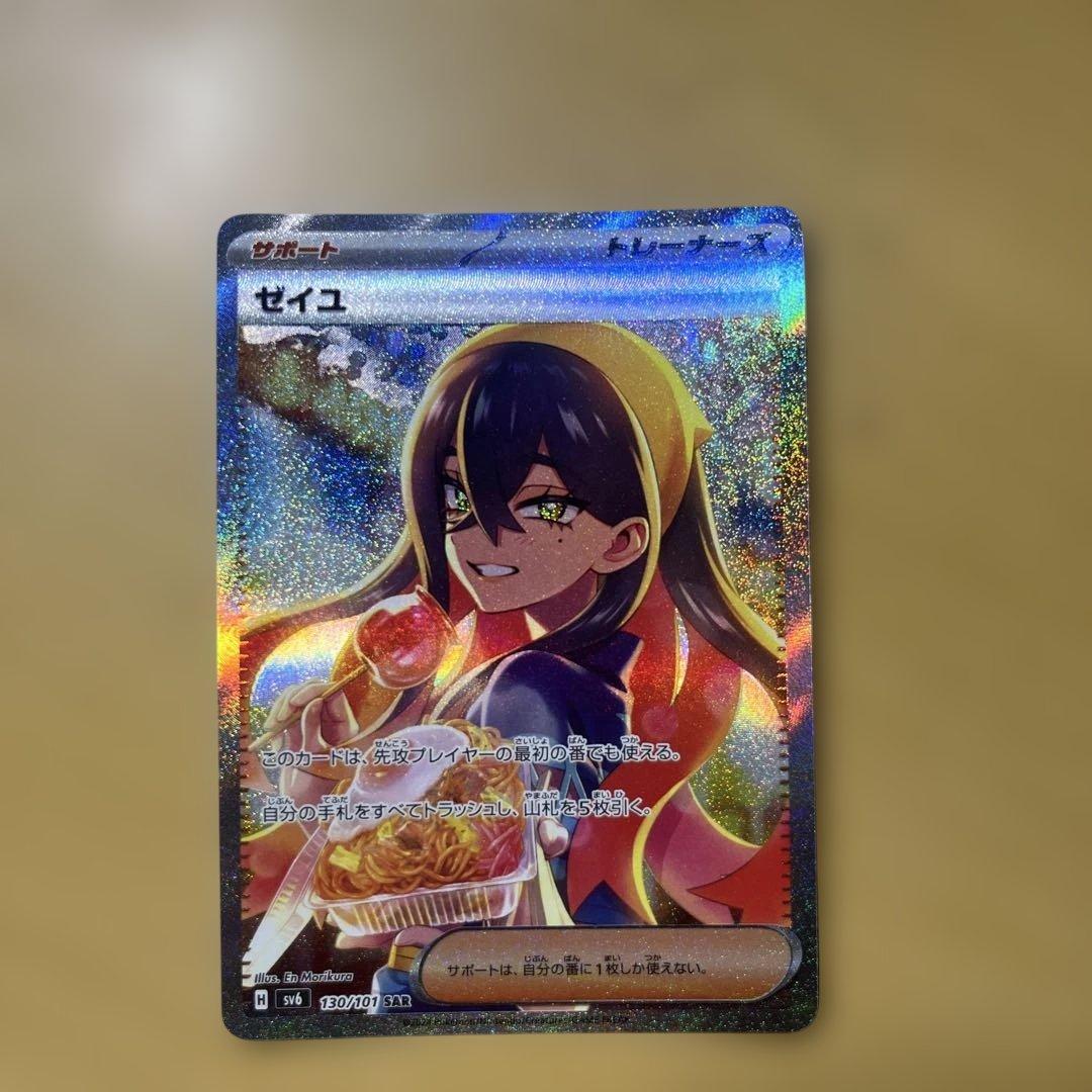 セイユ ホロカード ポケモン