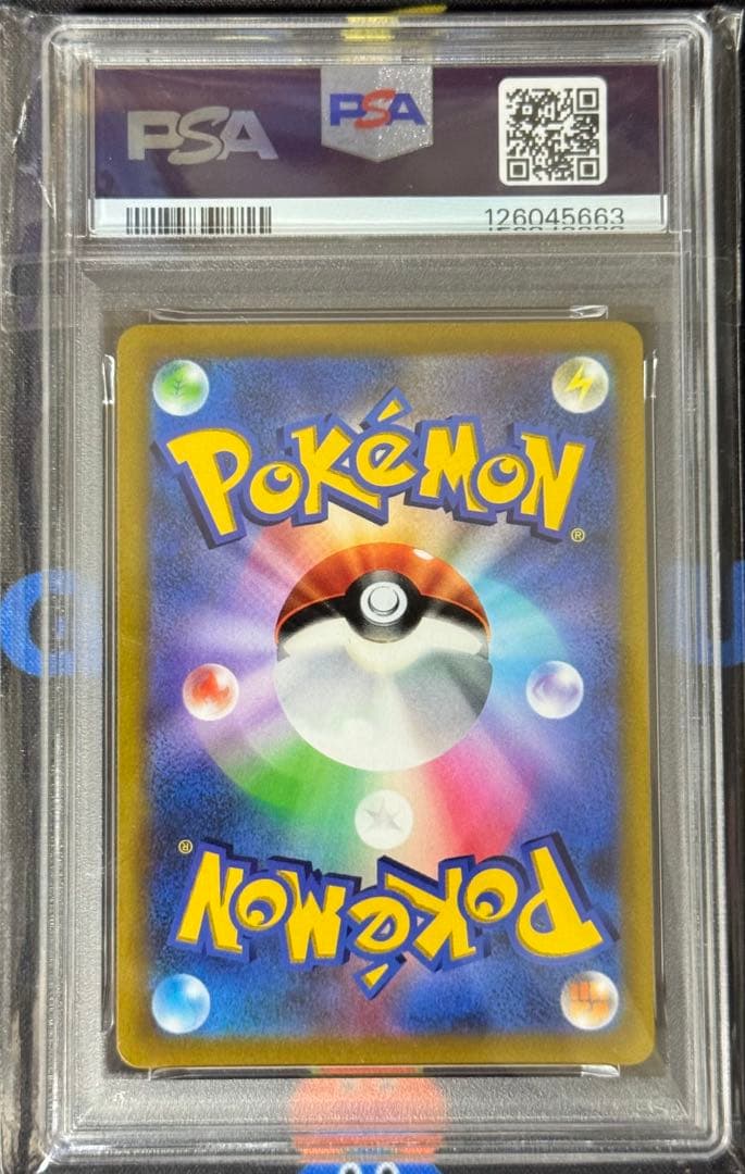 ピカチュウVMAX：コロコロコミック2022年1月発売号 PROMO PSA10