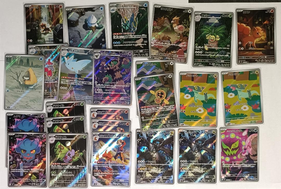 AR25枚 MEGAのみ メガドリームex 環境カード コンプ用セット